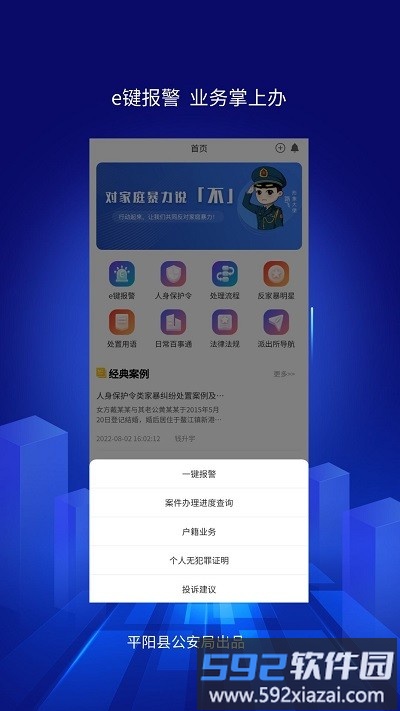 浙里亲最新版截图4