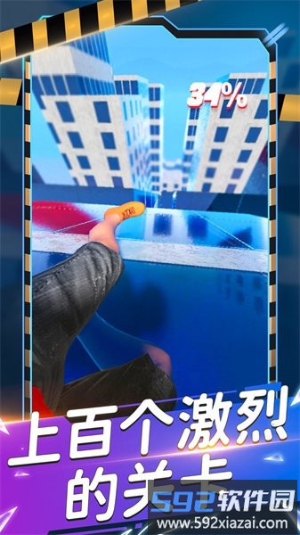 城市赛跑者官方版截图1