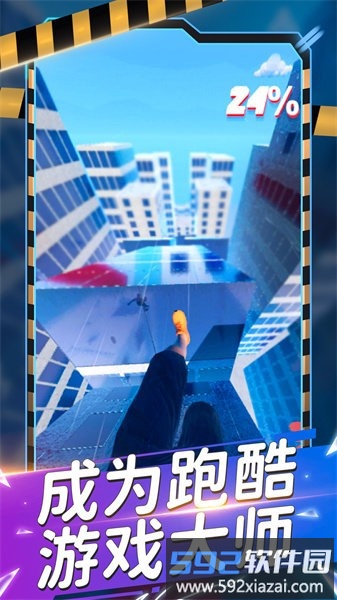 城市赛跑者官方版截图2