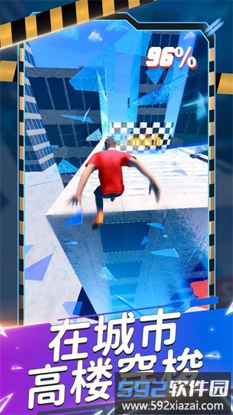 城市赛跑者官方版截图3
