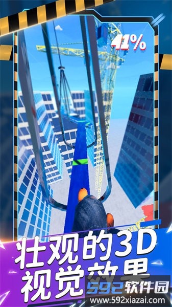 城市赛跑者官方版截图4