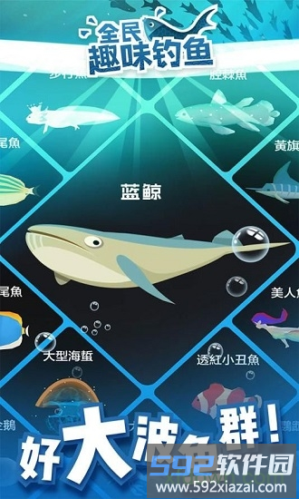 全民趣味钓鱼游戏截图1