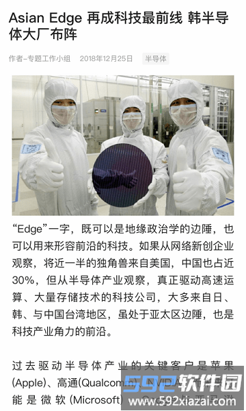 digitimes pro官方版截图2