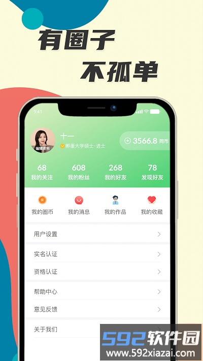 生物圈二号截图1