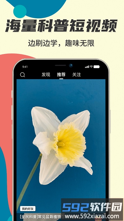 生物圈二号截图2