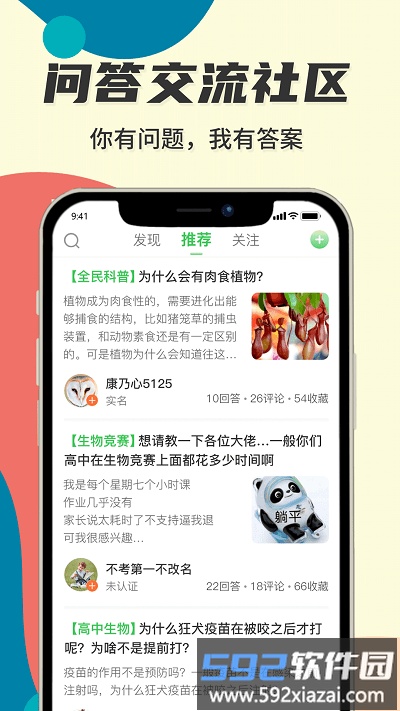 生物圈二号截图3