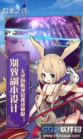 幻想计划官方版截图1