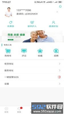 一点椿官方版