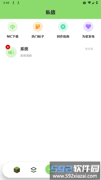 纸张社区软件截图4