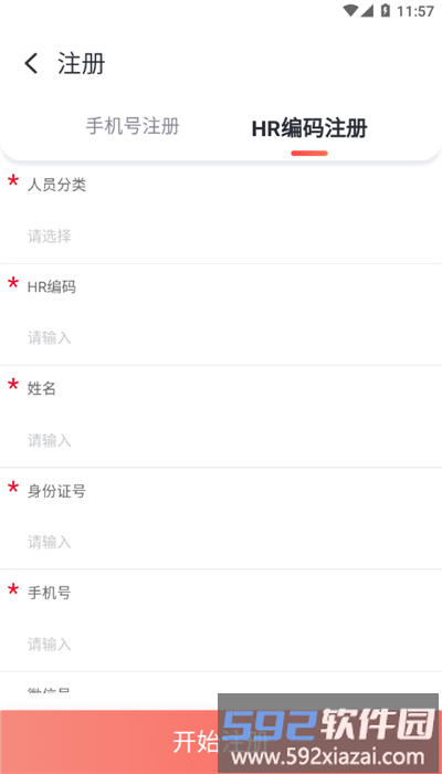人保e助手app官方版截图4