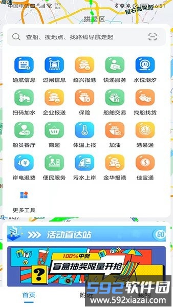 船佳宝最新版本截图1