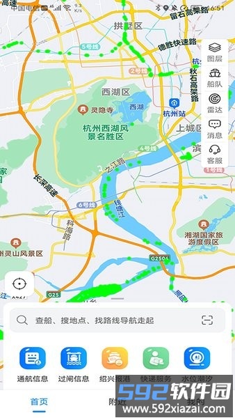 船佳宝最新版本截图4