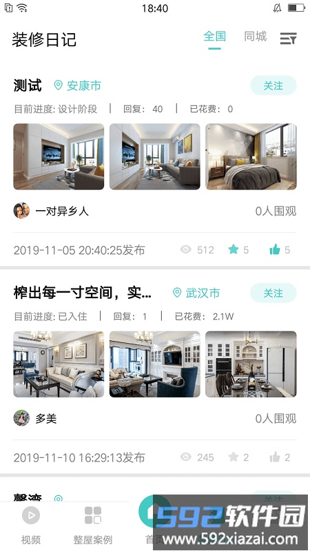 上品美舍装饰设计软件截图5