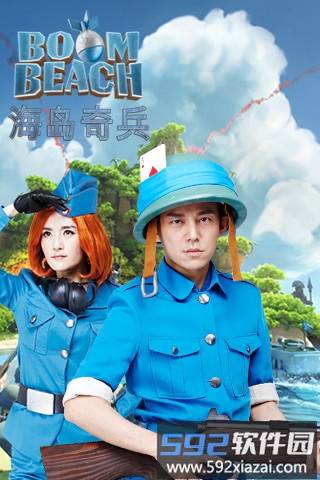 海岛奇兵7723版截图4