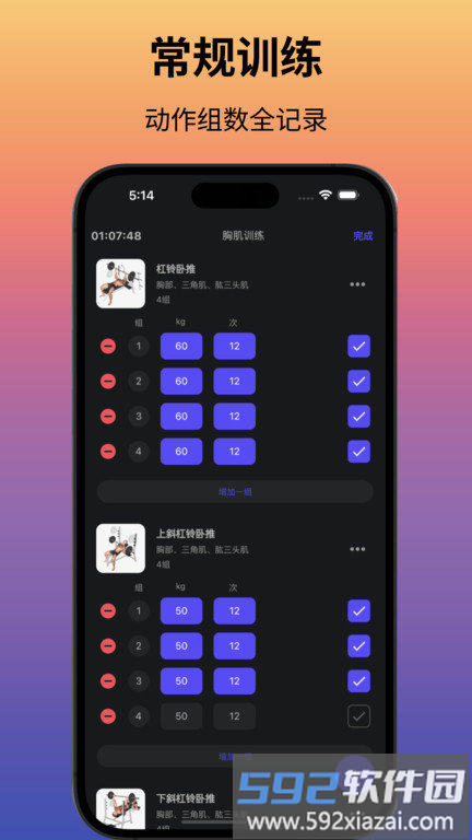 立训最新版截图1