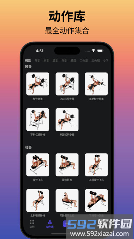 立训最新版截图2