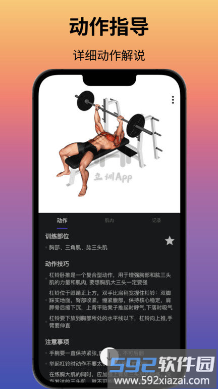立训最新版截图3