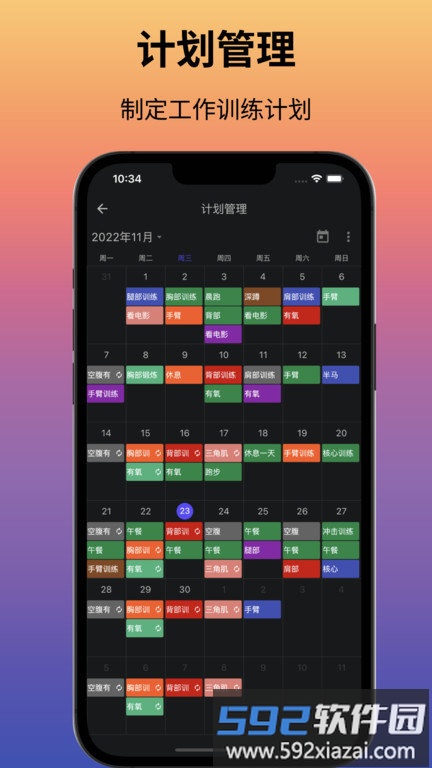 立训最新版截图4