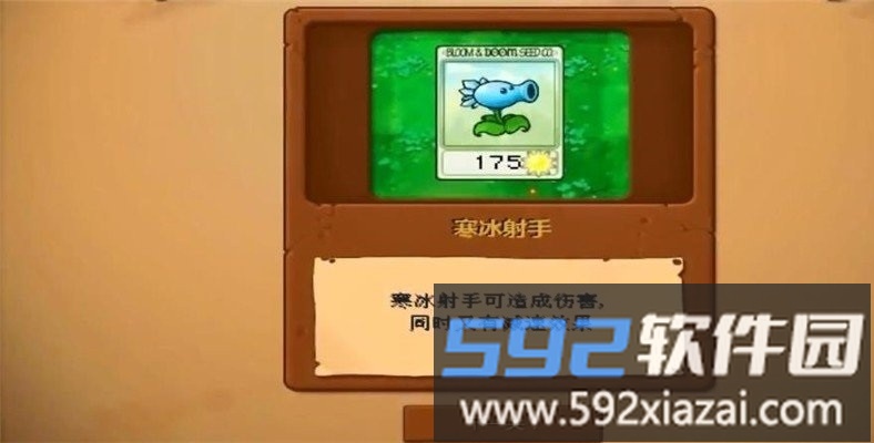 升天pvz官方版截图3