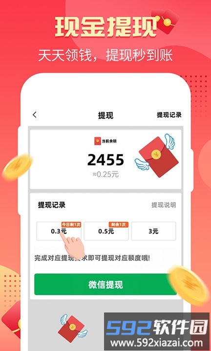 疯狂红包群红包版截图3