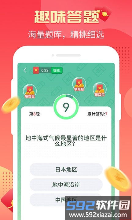 疯狂红包群红包版截图4