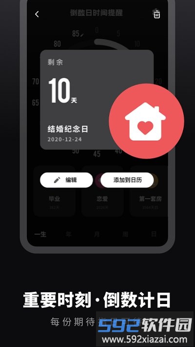 时光备忘录手账app截图3
