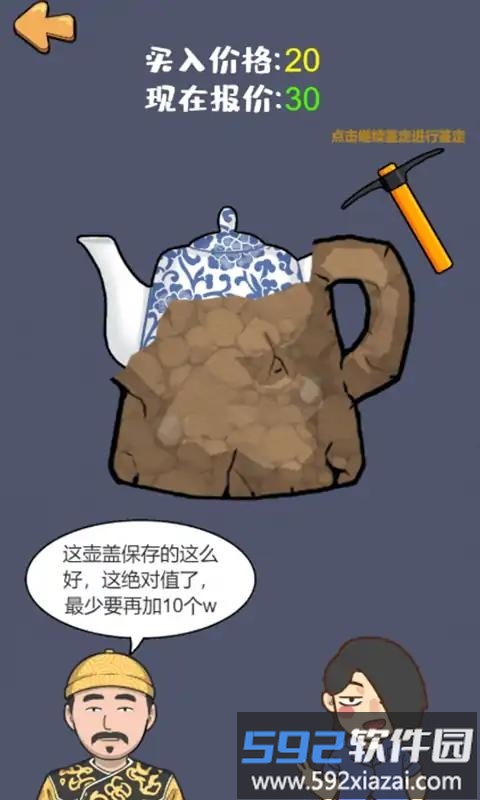 这是你的世界游戏截图1