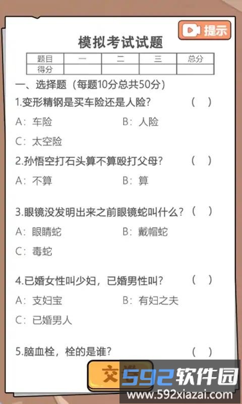 这是你的世界游戏截图2