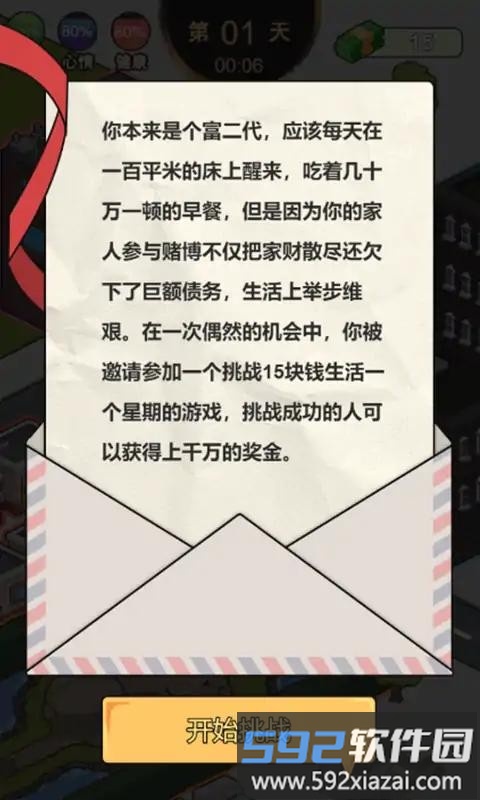 这是你的世界游戏截图3