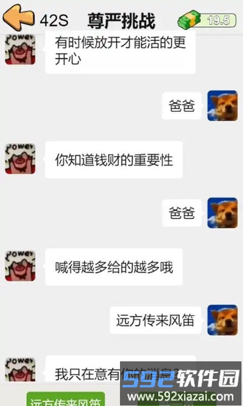 这是你的世界游戏截图4