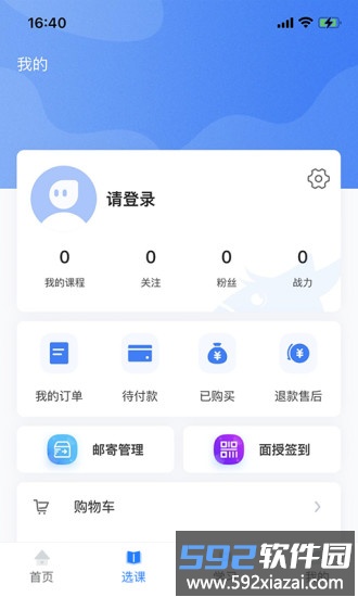 中教学服官方版截图1