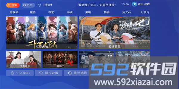 光影视界app最新版截图1