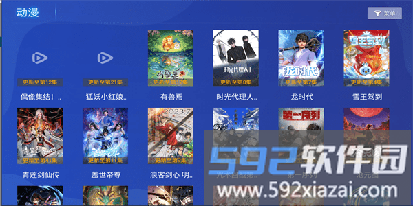 光影视界app最新版截图3