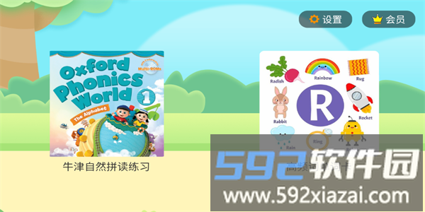 小树自然拼读正版app截图1