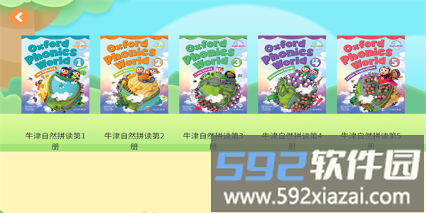 小树自然拼读正版app截图2