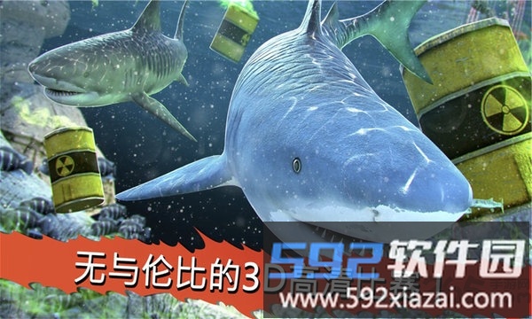 鲨鱼饿了手机版截图1