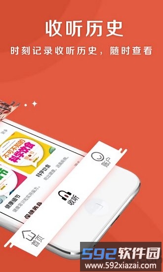 乐龄听书app截图3