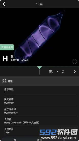 元素星球官方版截图2