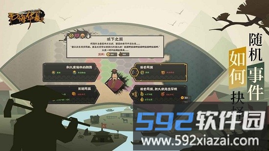 无悔华夏最新版截图2