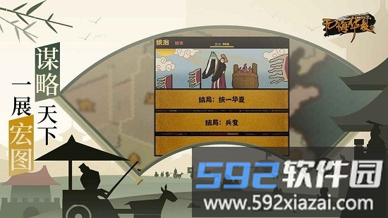 无悔华夏最新版截图3
