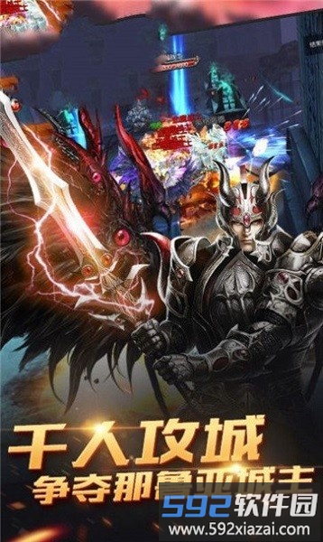 恶魔广场手机版截图2