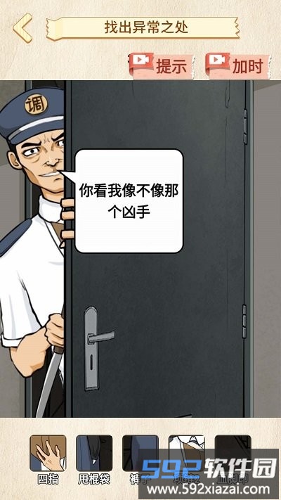 诡异调查员游戏截图1