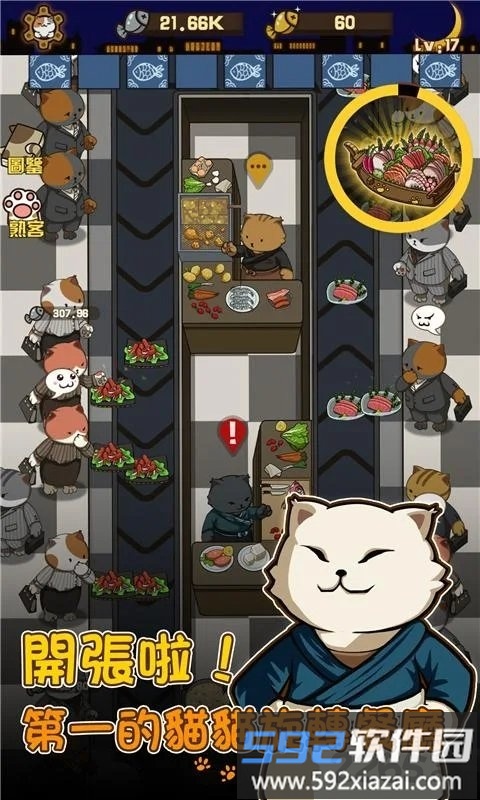 猫咪深夜食堂手机版截图1