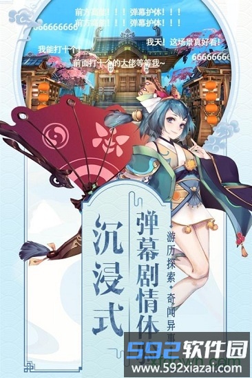山海异闻录腾讯版截图1