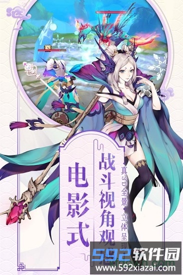 山海异闻录腾讯版截图2