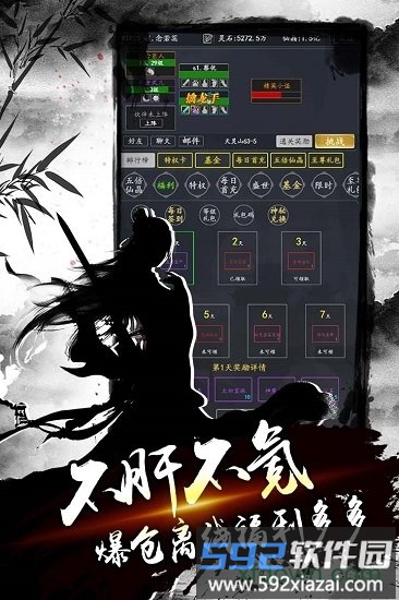 降魔录游戏截图2