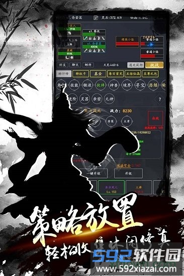 降魔录游戏截图3