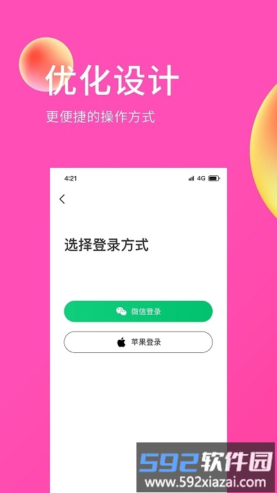 e购网商城截图1