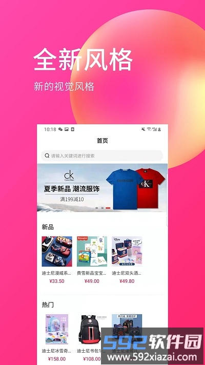 e购网商城截图3
