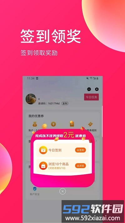 e购网商城截图4